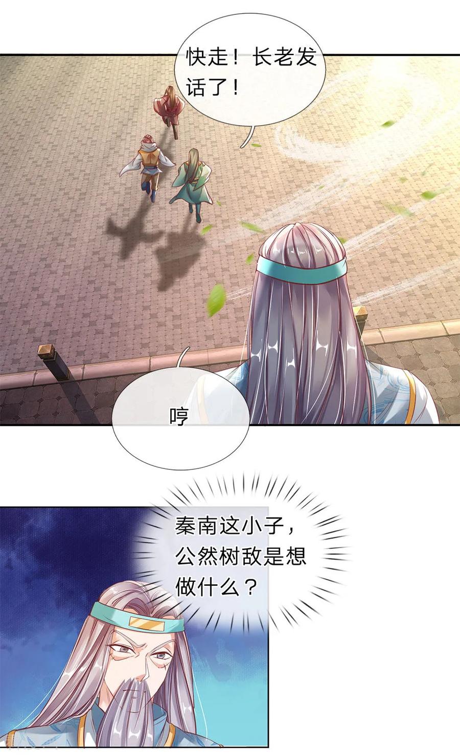 逆天剑神175话 强势发言，自爆天赋