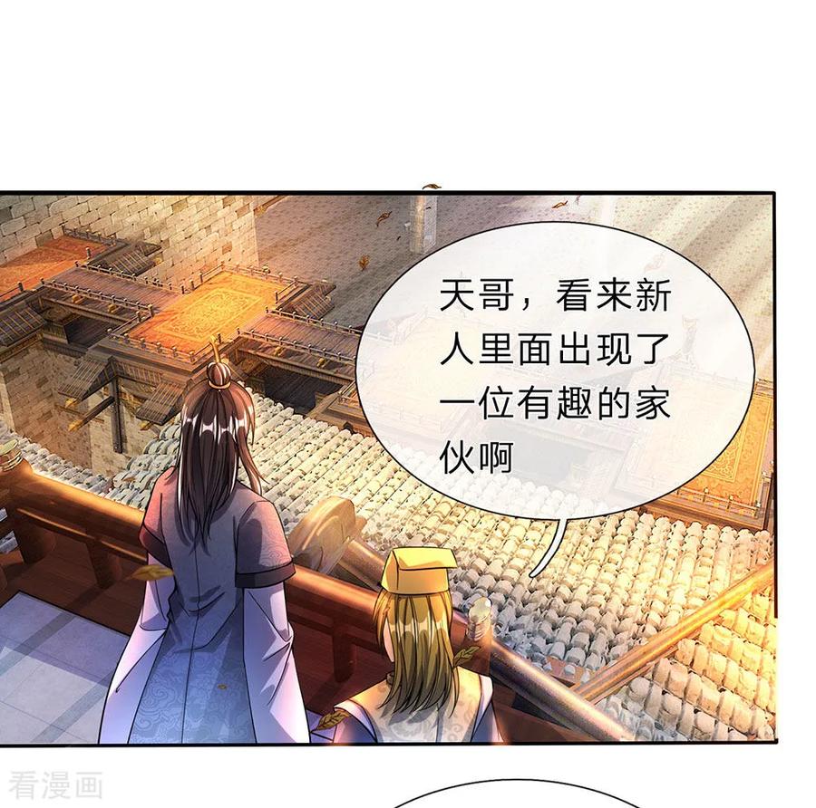 逆天剑神176话 居住陋室，努力修炼