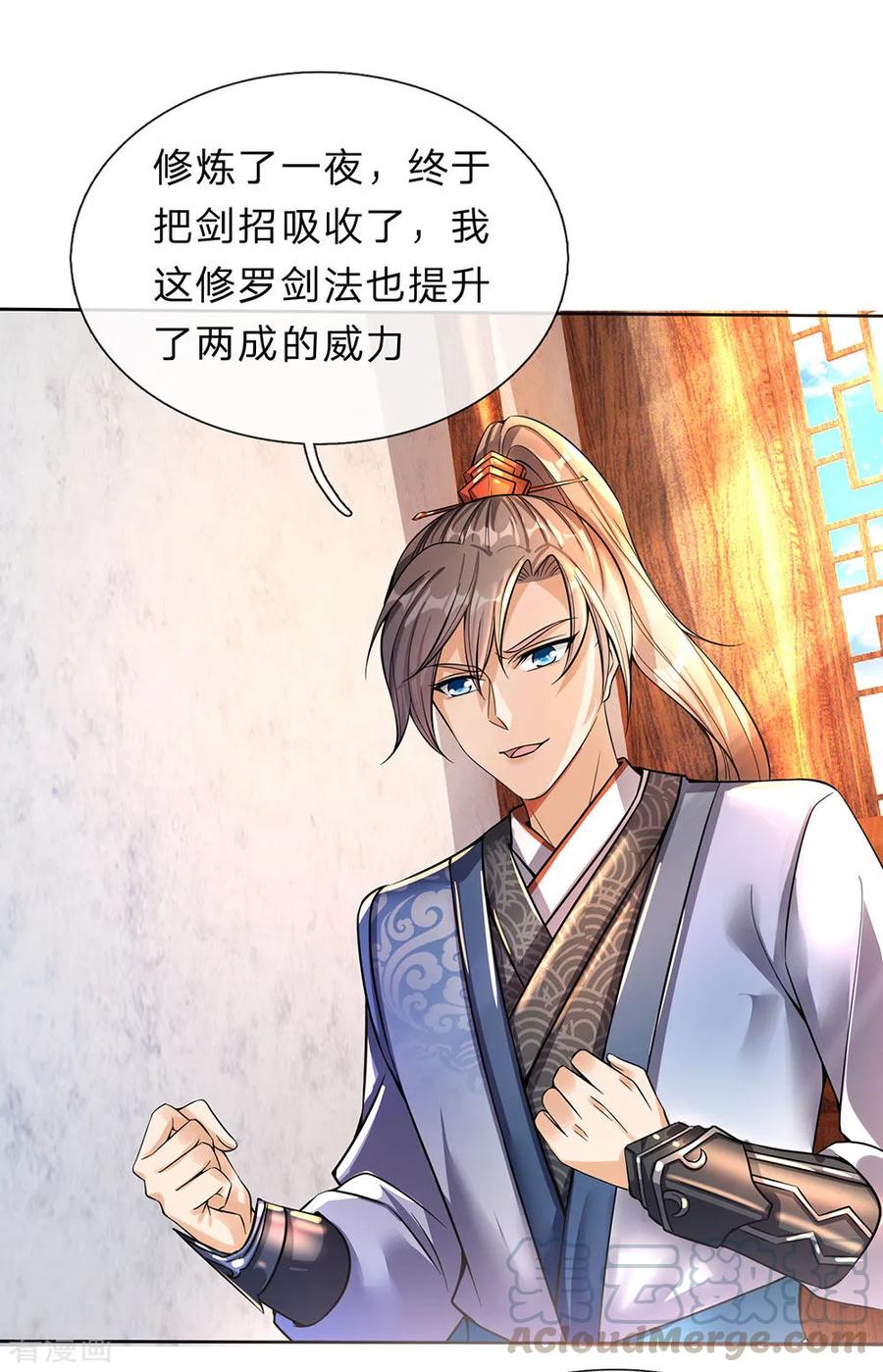 逆天剑神176话 居住陋室，努力修炼