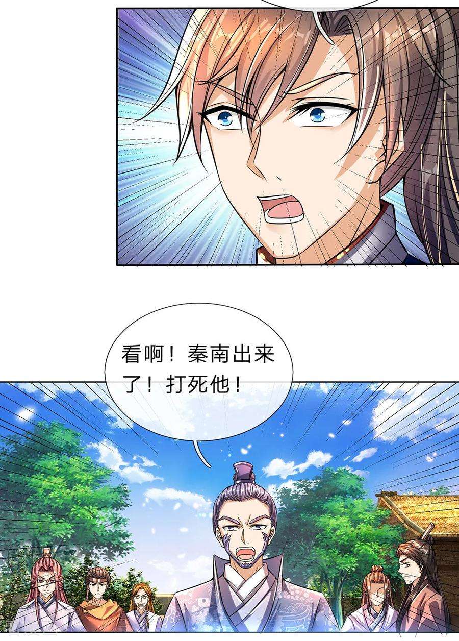 逆天剑神176话 居住陋室，努力修炼