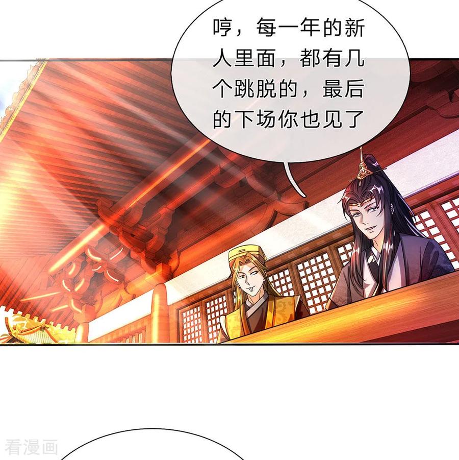 逆天剑神176话 居住陋室，努力修炼