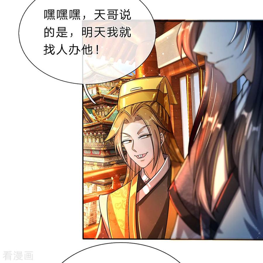 逆天剑神176话 居住陋室，努力修炼