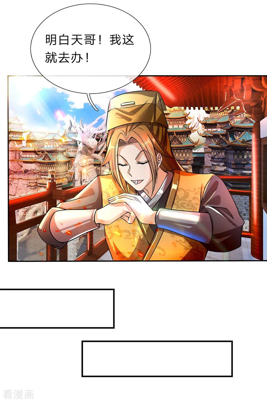 逆天剑神176话 居住陋室，努力修炼