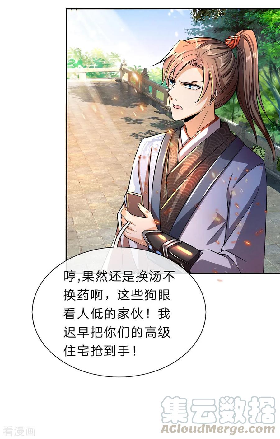 逆天剑神176话 居住陋室，努力修炼