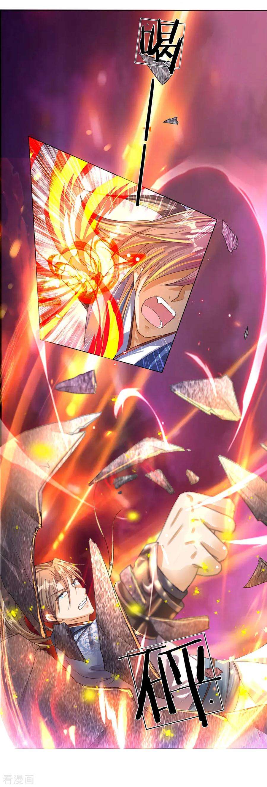 逆天剑神182话 齐天挑事，两院纷争