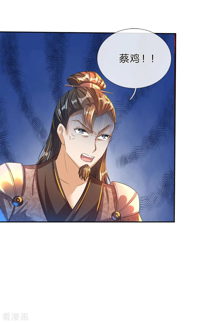 逆天剑神182话 齐天挑事，两院纷争