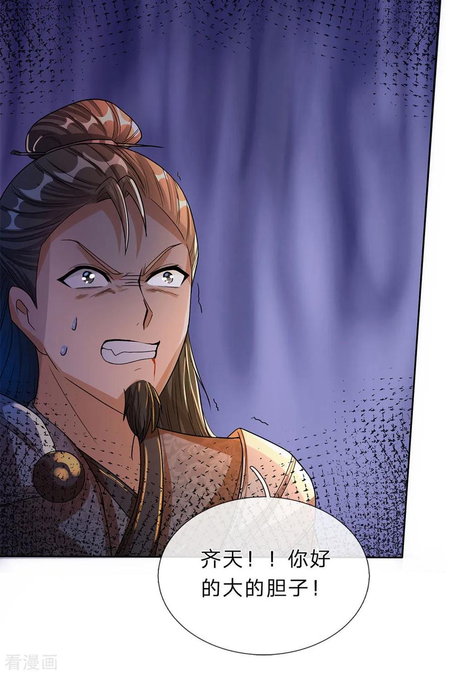 逆天剑神182话 齐天挑事，两院纷争