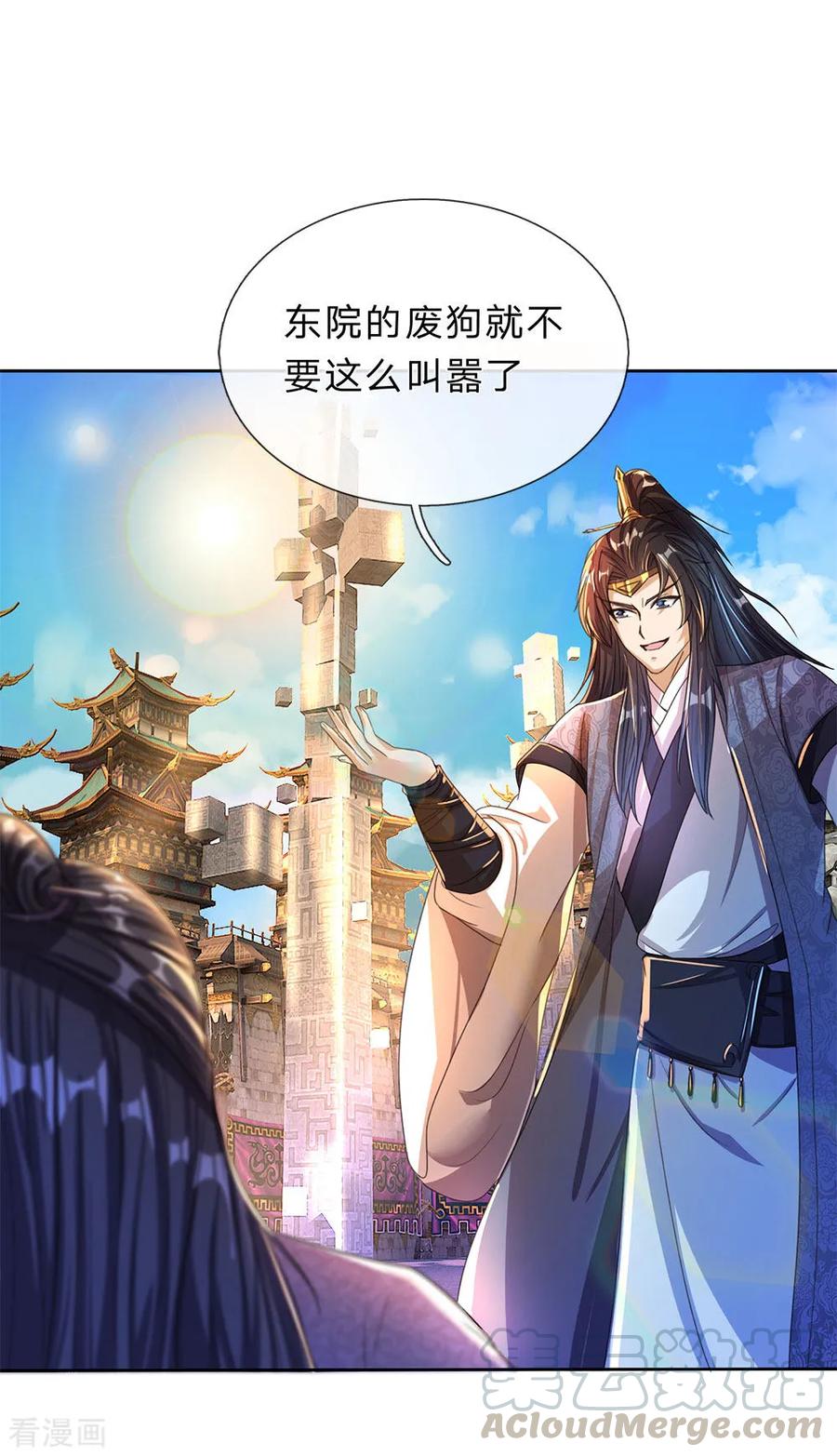 逆天剑神182话 齐天挑事，两院纷争