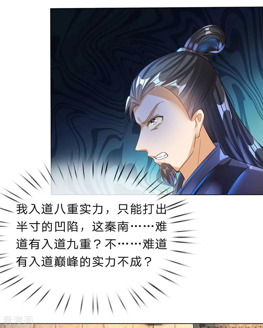 逆天剑神182话 齐天挑事，两院纷争