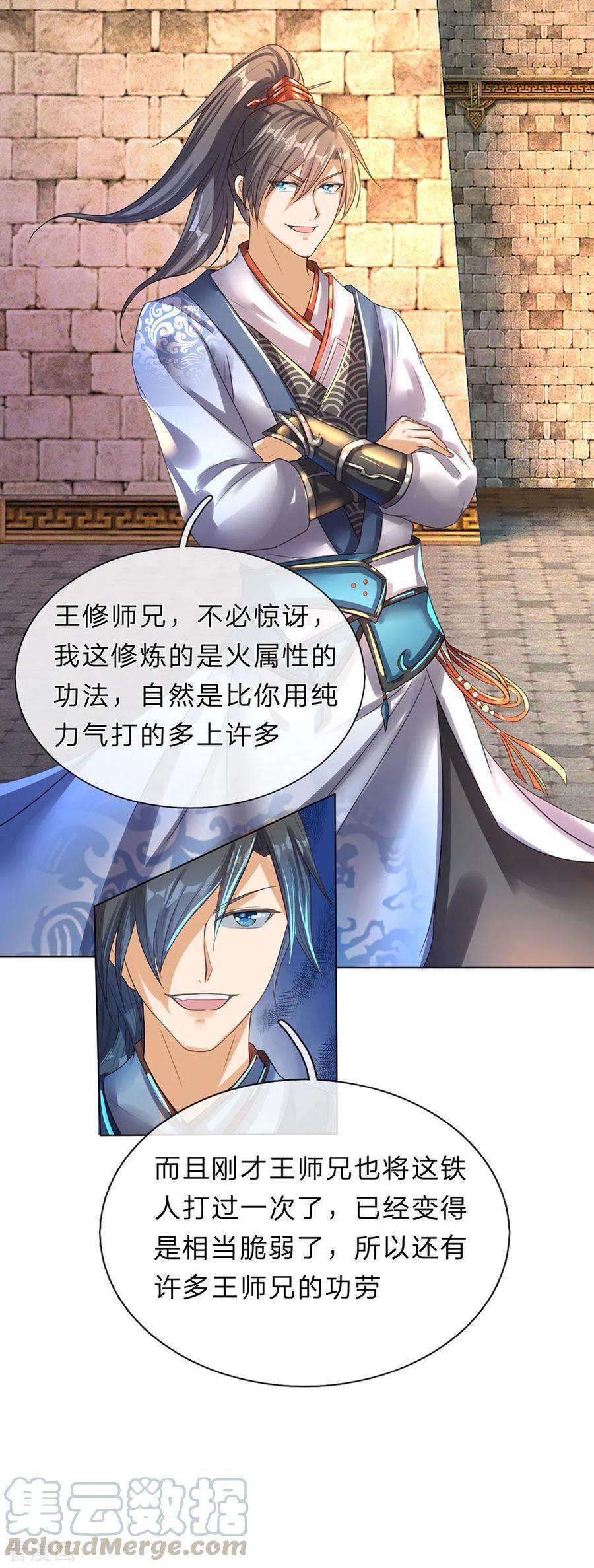 逆天剑神182话 齐天挑事，两院纷争