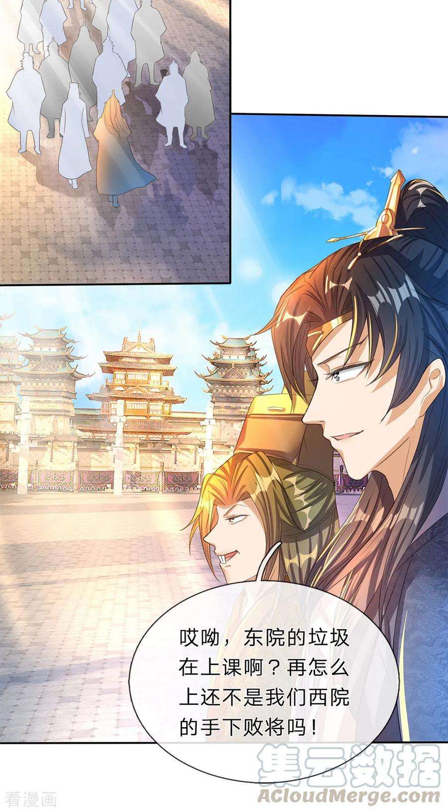 逆天剑神182话 齐天挑事，两院纷争
