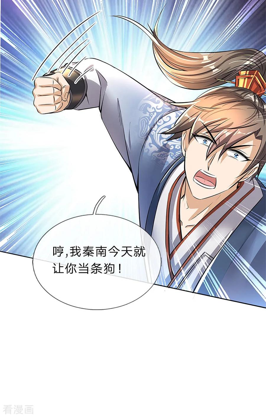 逆天剑神184话 跪地求饶，大快人心