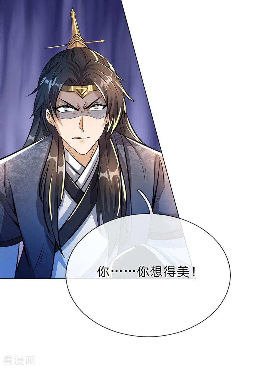 逆天剑神184话 跪地求饶，大快人心