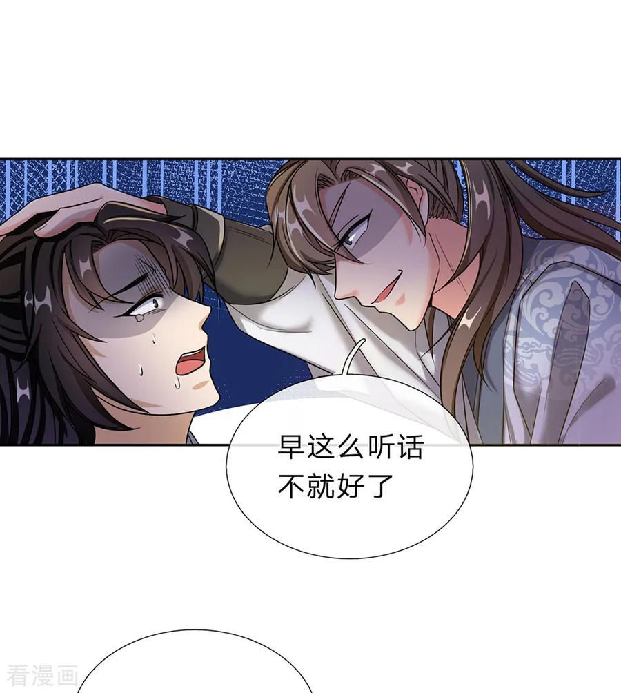 逆天剑神184话 跪地求饶，大快人心