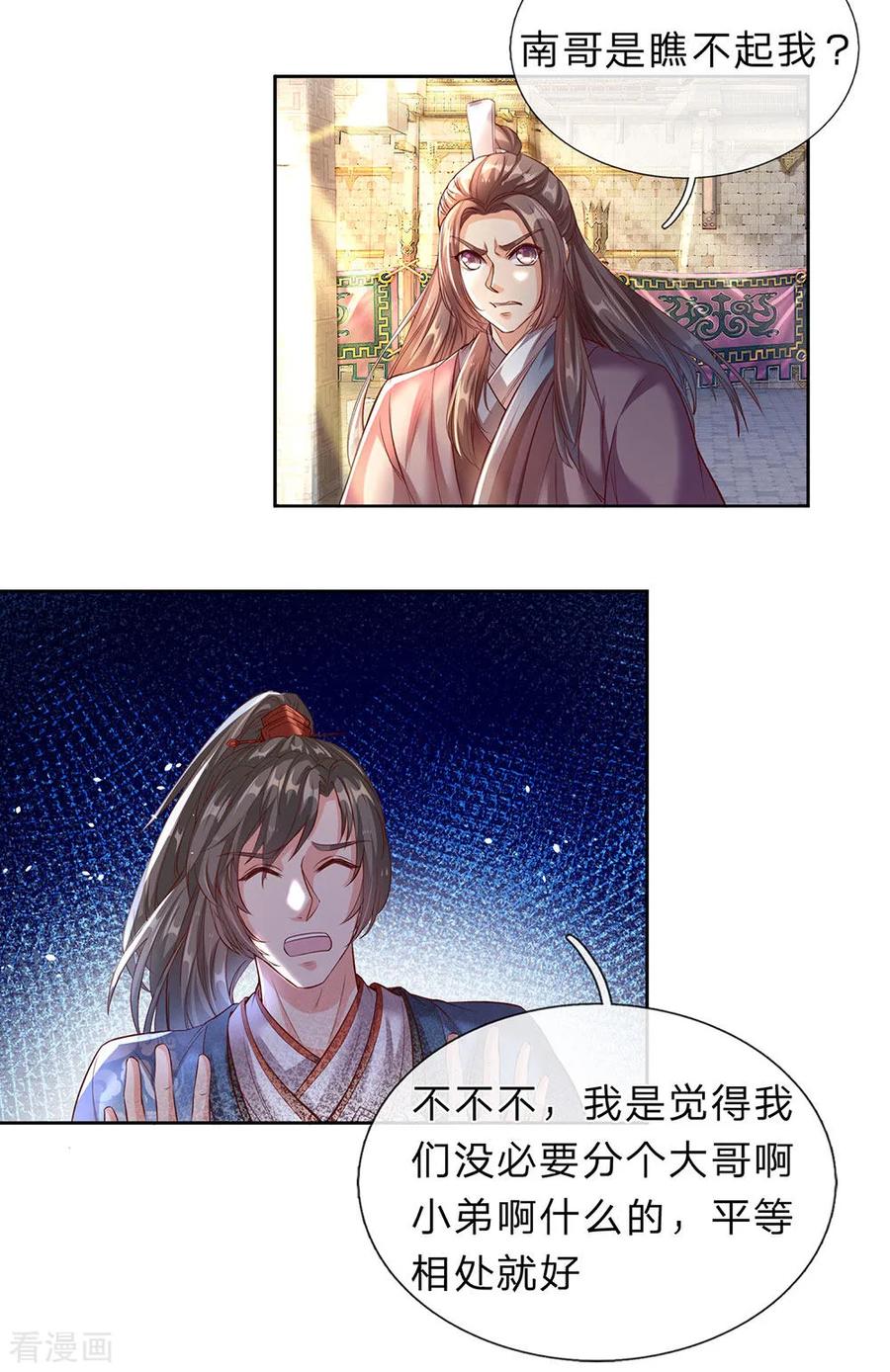 逆天剑神185话 过度自尊，易被利用