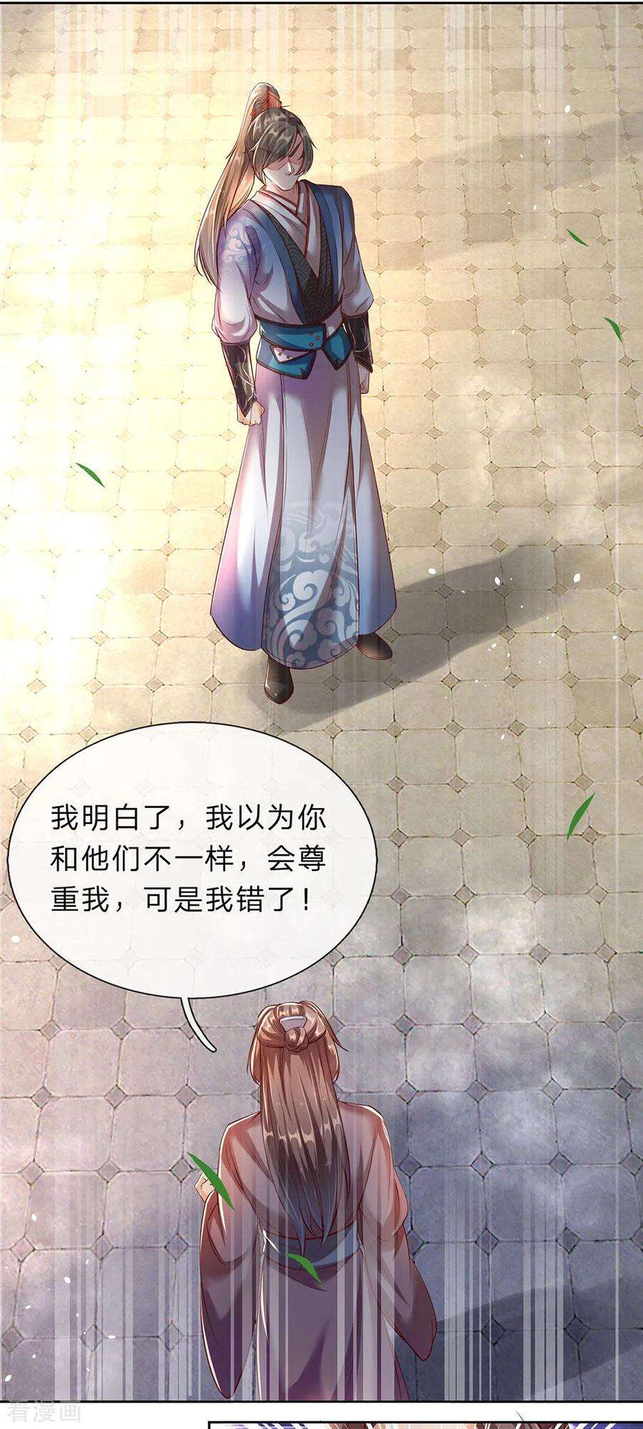 逆天剑神185话 过度自尊，易被利用