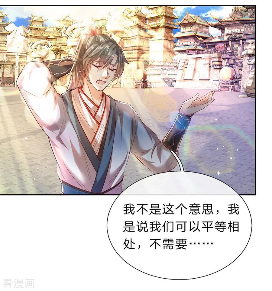 逆天剑神185话 过度自尊，易被利用