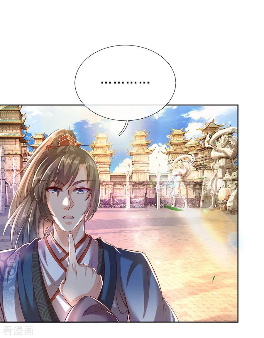 逆天剑神185话 过度自尊，易被利用