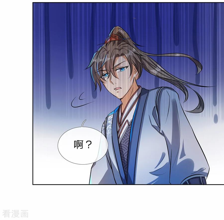 逆天剑神185话 过度自尊，易被利用