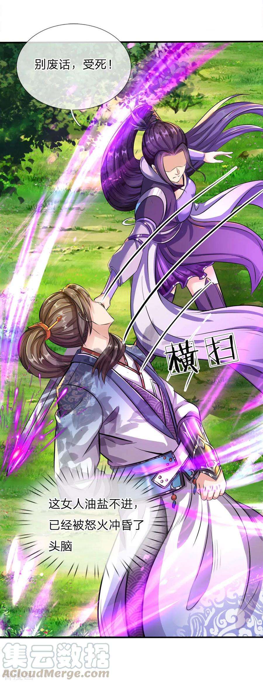 逆天剑神187话 美人有毒，刀剑伺候