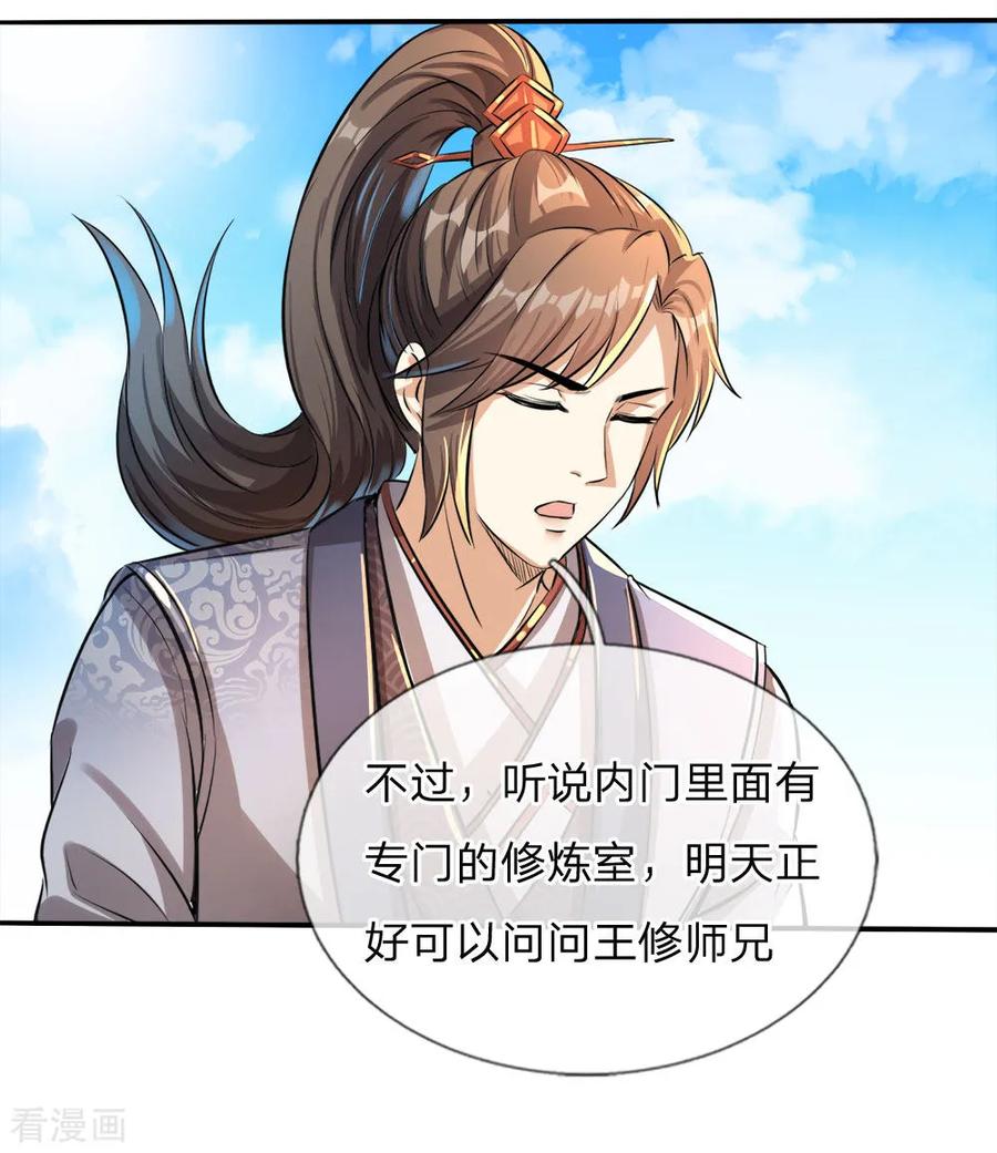 逆天剑神187话 美人有毒，刀剑伺候