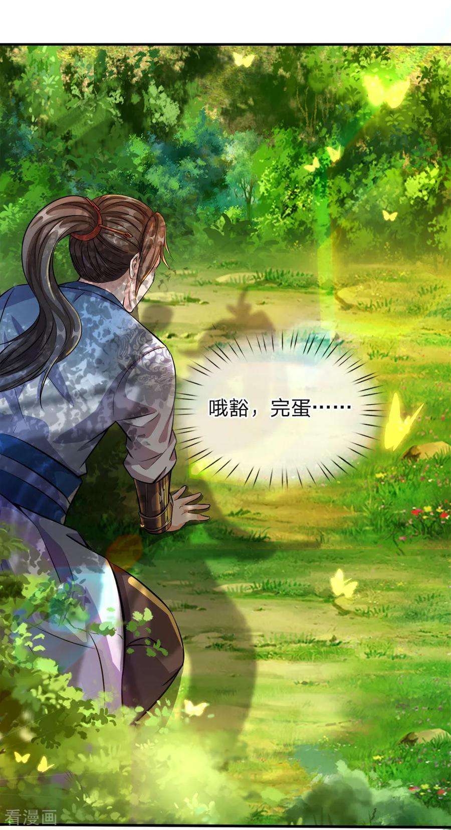 逆天剑神187话 美人有毒，刀剑伺候