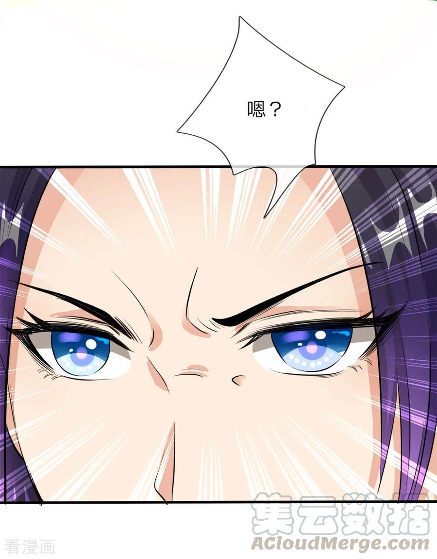 逆天剑神187话 美人有毒，刀剑伺候