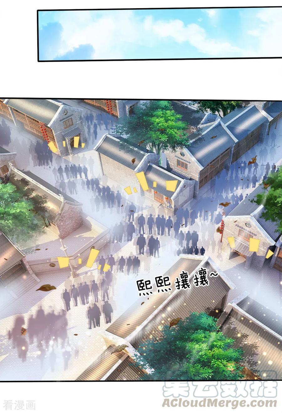 逆天剑神188话 炼丹大会，冤家路窄