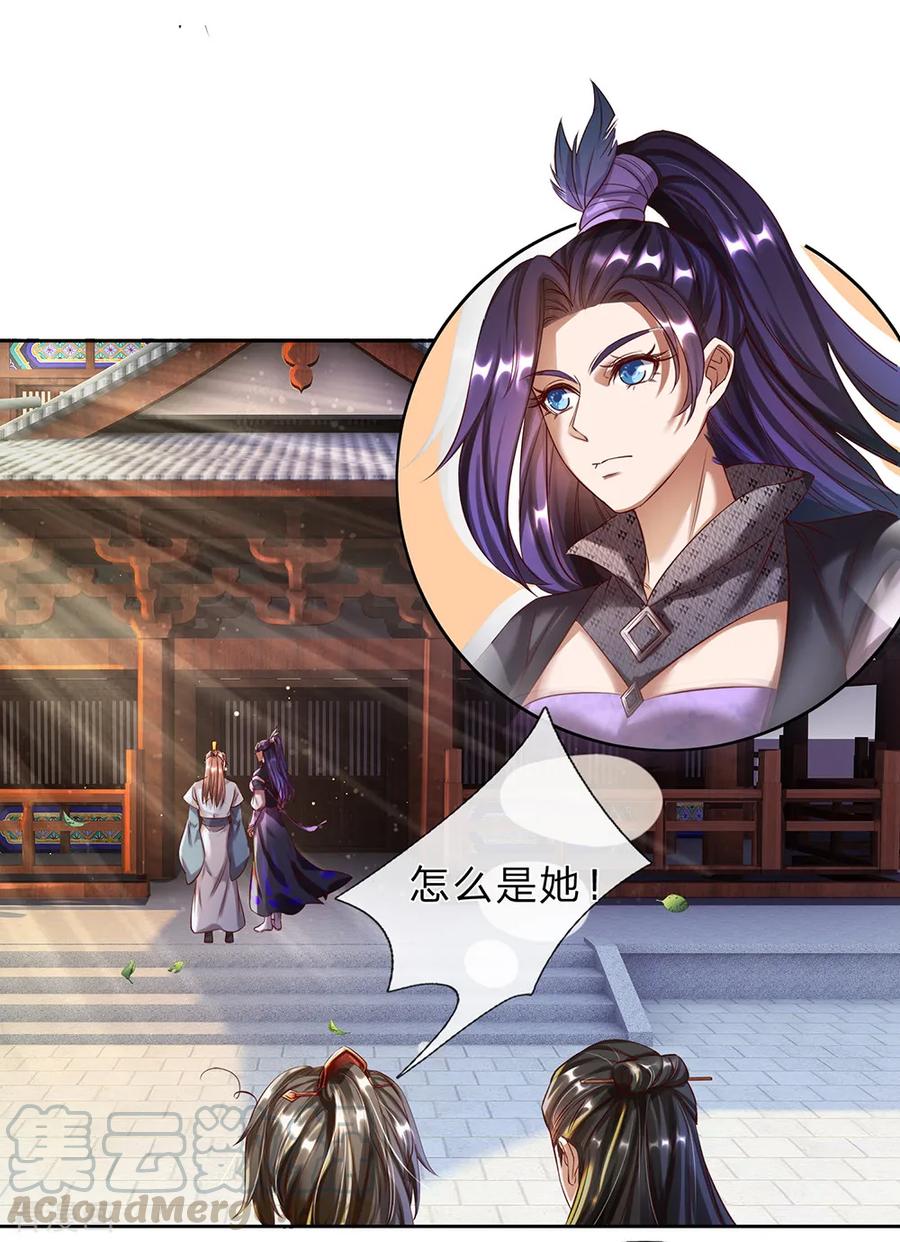 逆天剑神188话 炼丹大会，冤家路窄