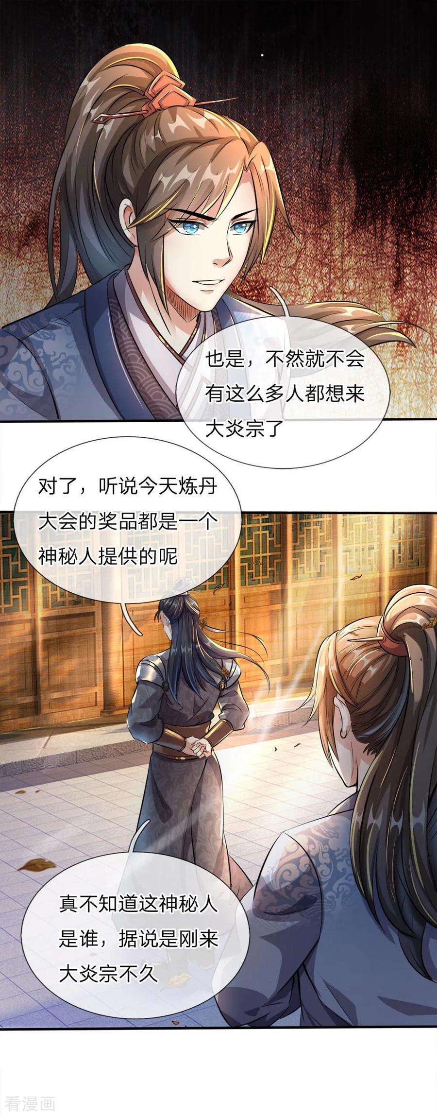 逆天剑神188话 炼丹大会，冤家路窄