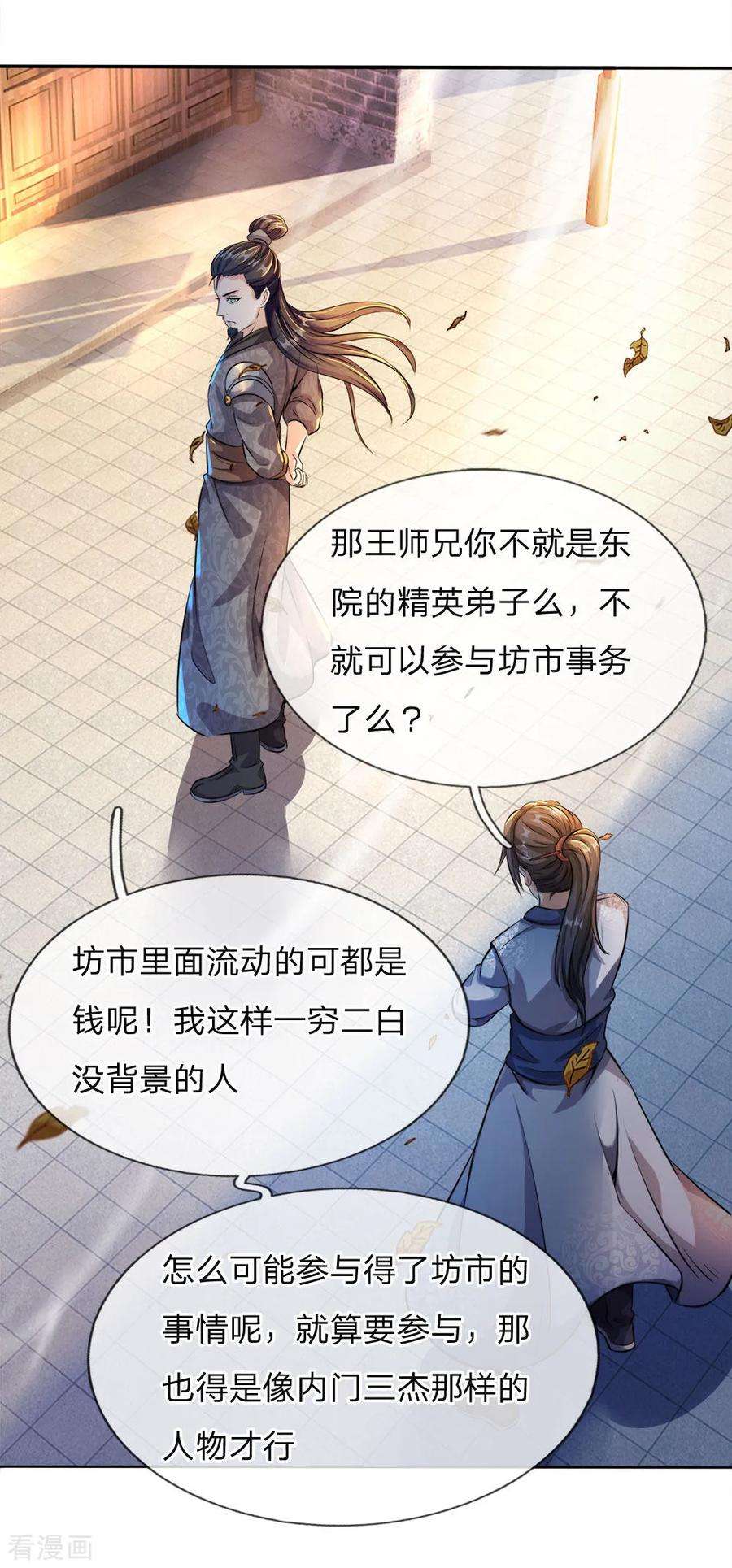 逆天剑神188话 炼丹大会，冤家路窄