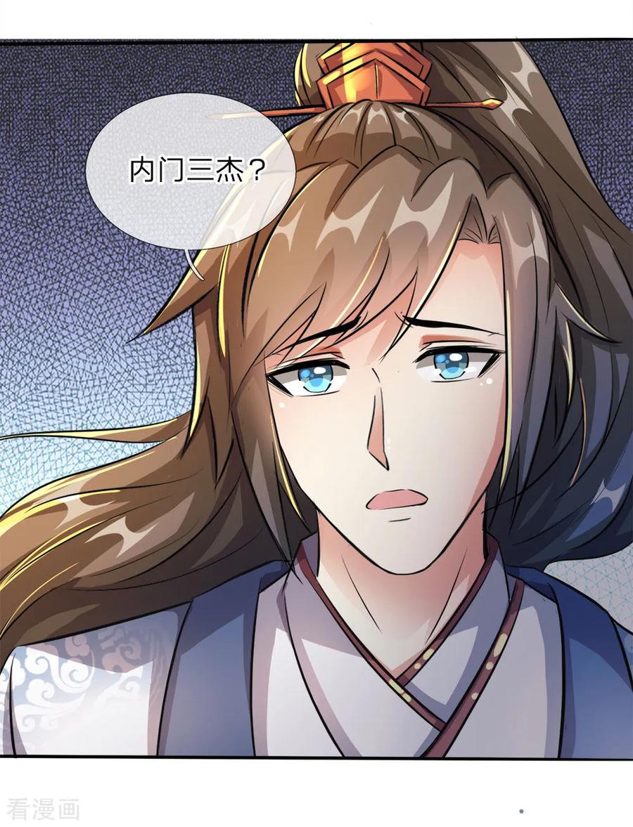 逆天剑神188话 炼丹大会，冤家路窄