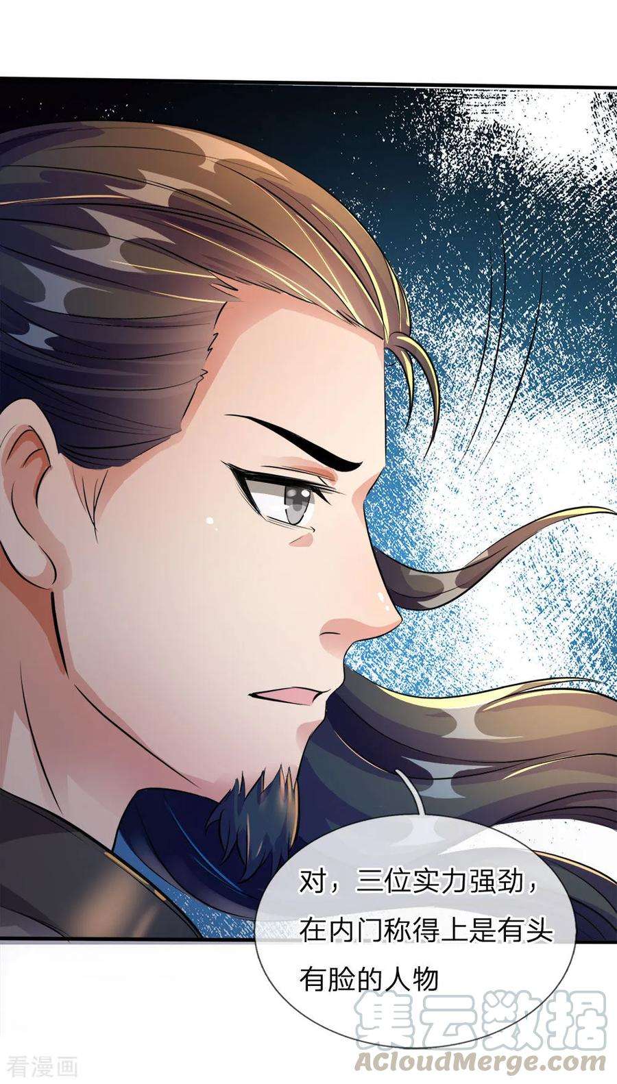 逆天剑神188话 炼丹大会，冤家路窄