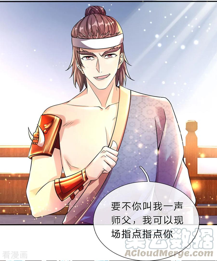 逆天剑神190话 丹祖手稿，临场发挥