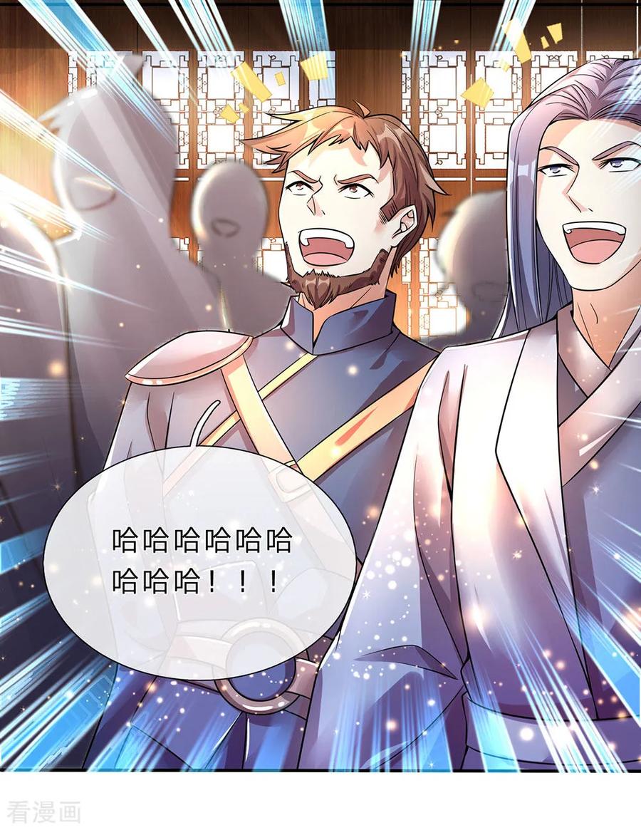 逆天剑神190话 丹祖手稿，临场发挥