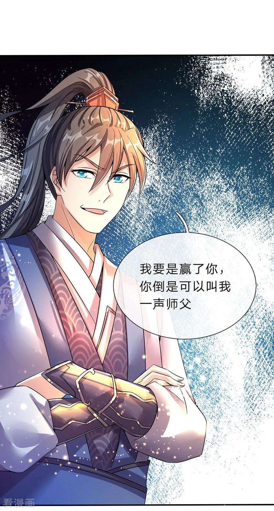 逆天剑神190话 丹祖手稿，临场发挥