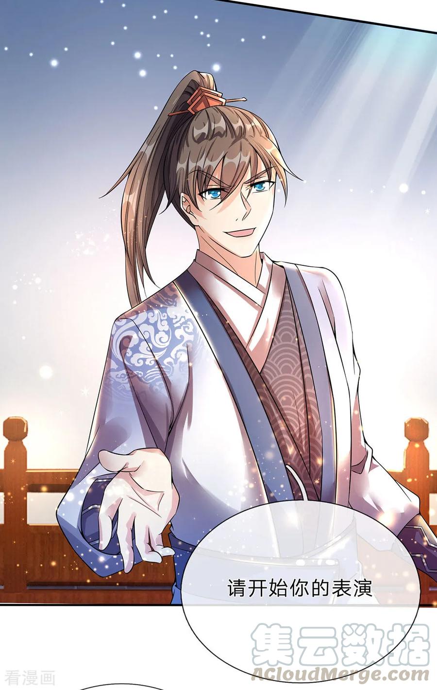 逆天剑神190话 丹祖手稿，临场发挥