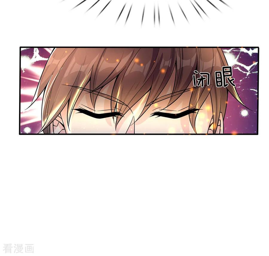 逆天剑神190话 丹祖手稿，临场发挥