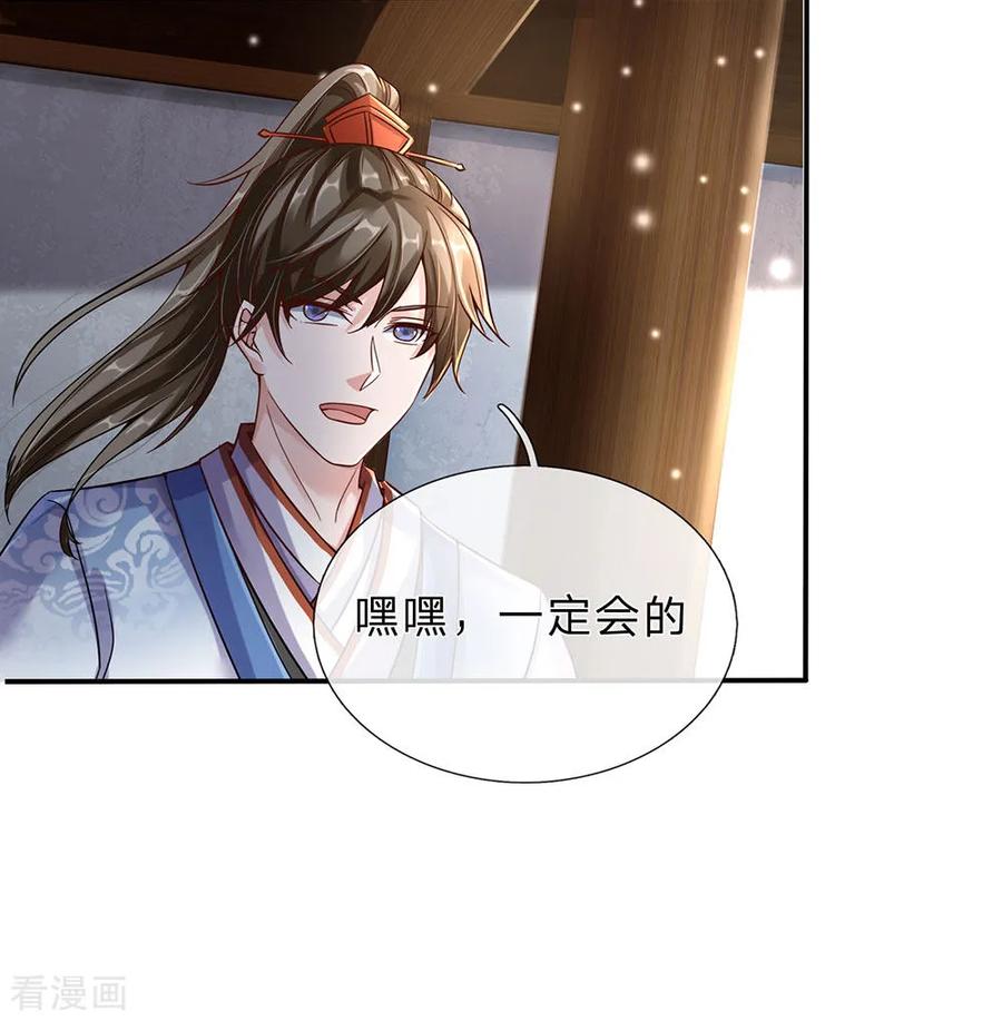 逆天剑神190话 丹祖手稿，临场发挥