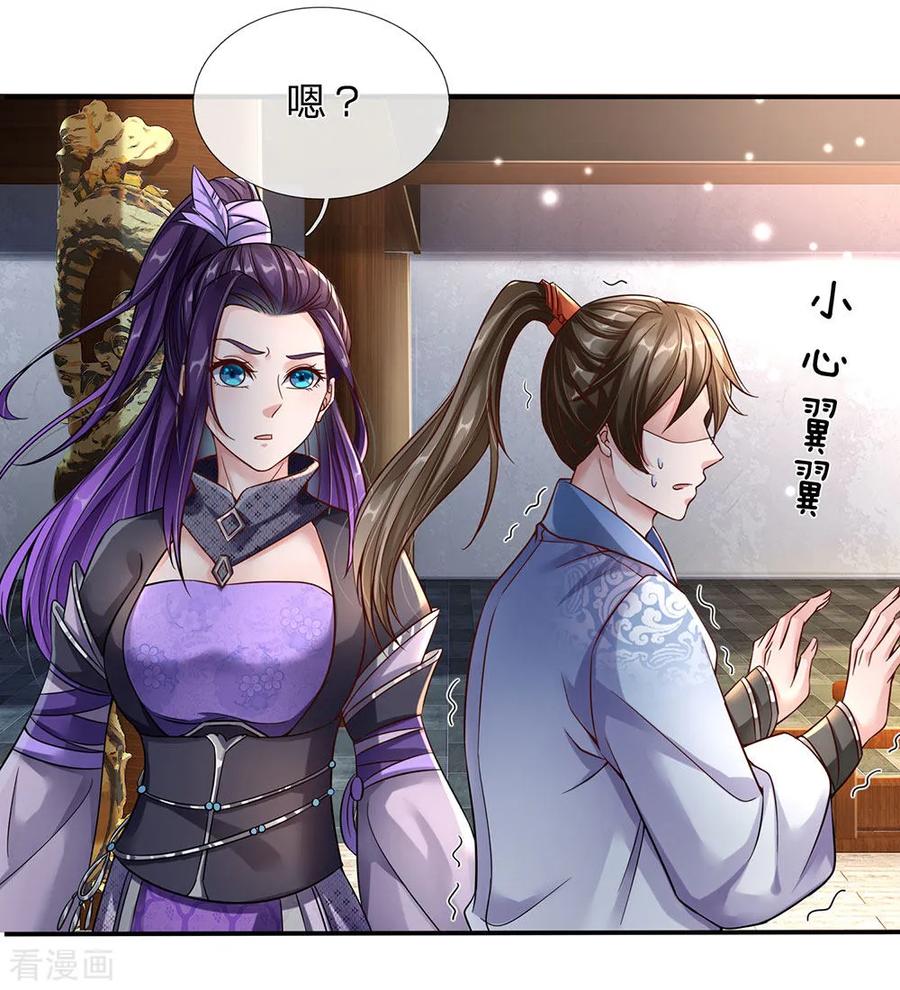 逆天剑神190话 丹祖手稿，临场发挥