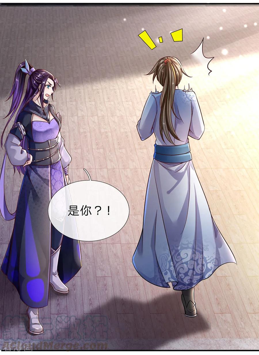 逆天剑神190话 丹祖手稿，临场发挥