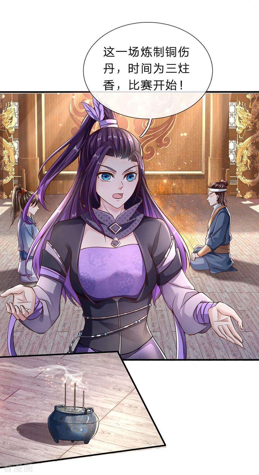 逆天剑神190话 丹祖手稿，临场发挥