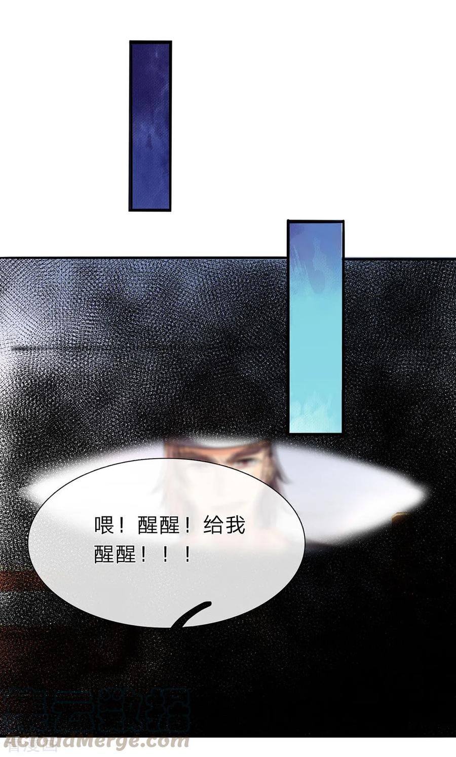 逆天剑神191话 冥炎紫火，顺利成丹