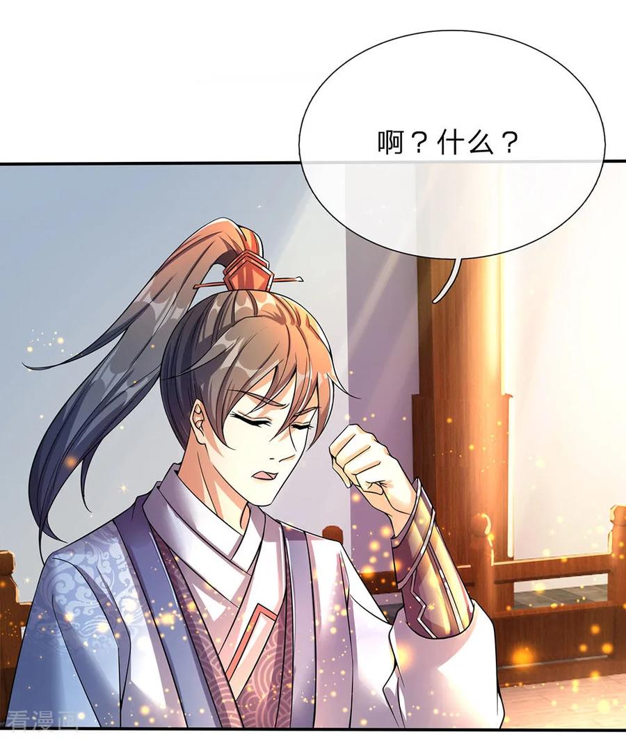 逆天剑神191话 冥炎紫火，顺利成丹