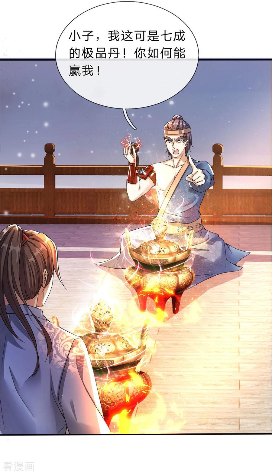 逆天剑神191话 冥炎紫火，顺利成丹