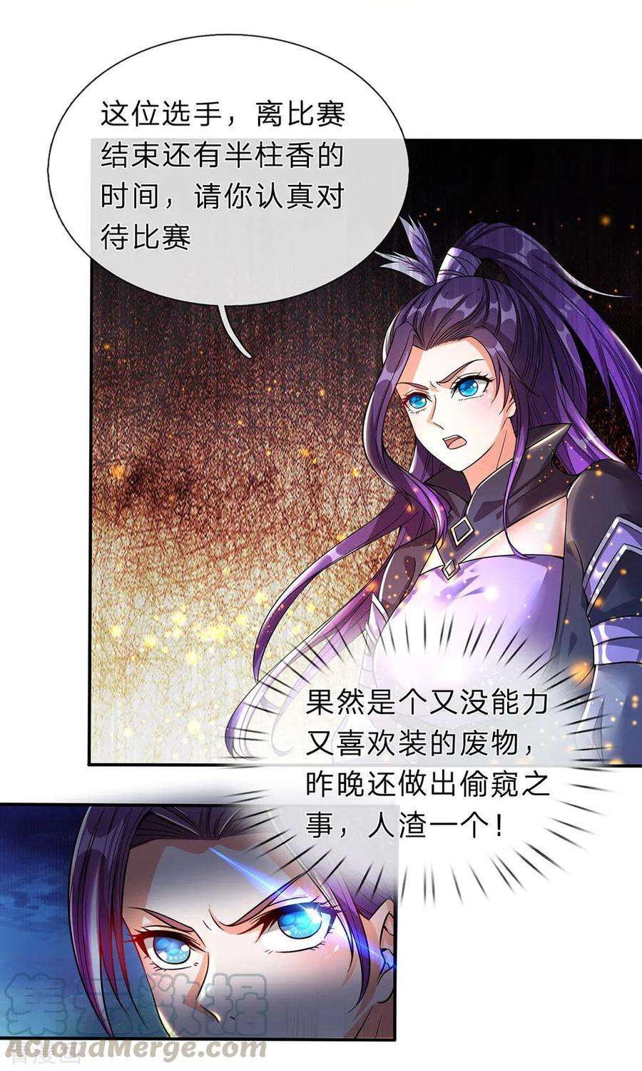 逆天剑神191话 冥炎紫火，顺利成丹