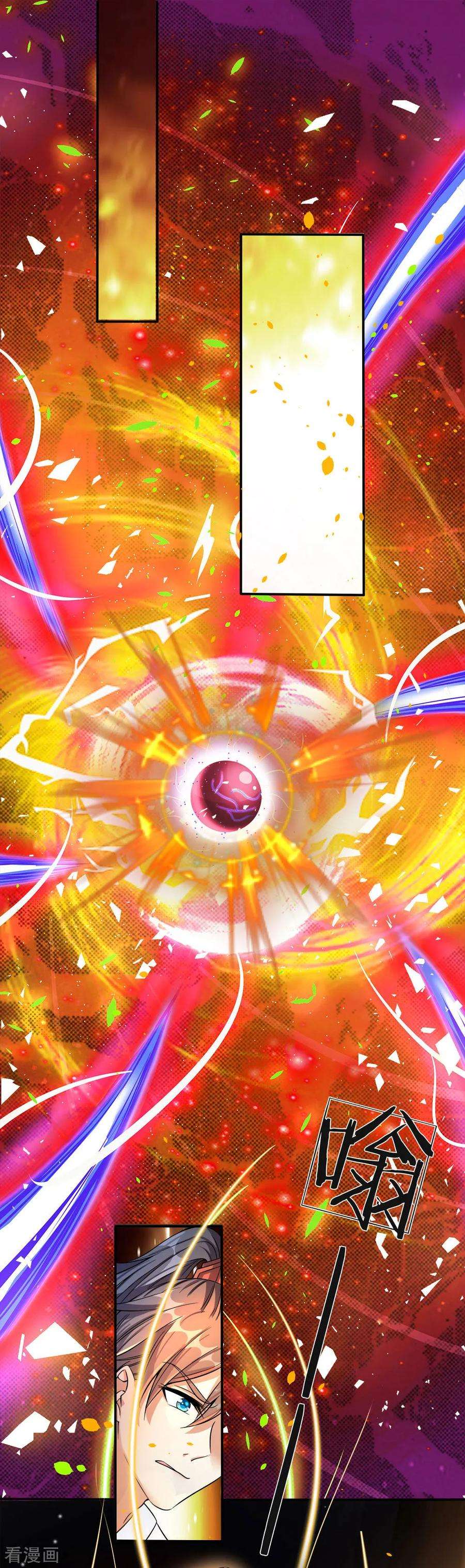 逆天剑神191话 冥炎紫火，顺利成丹