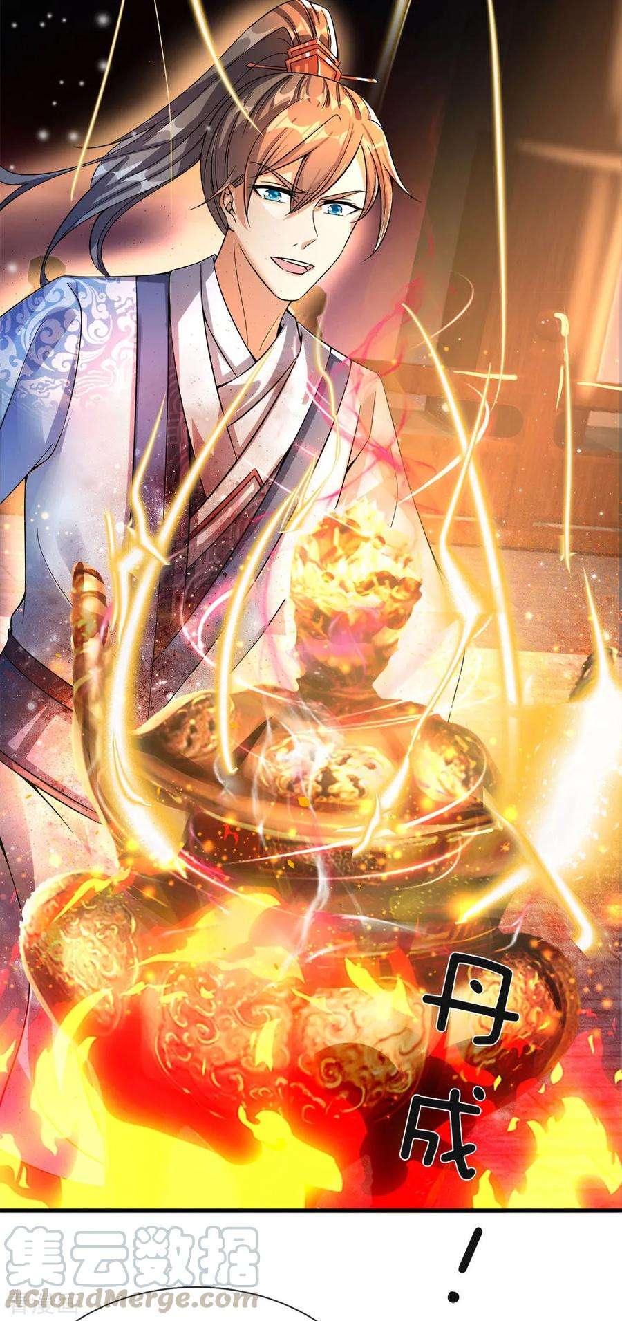 逆天剑神191话 冥炎紫火，顺利成丹