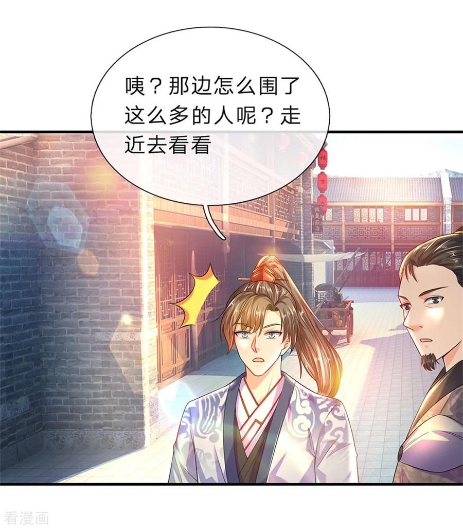 逆天剑神194话 赌石游戏，众人围观