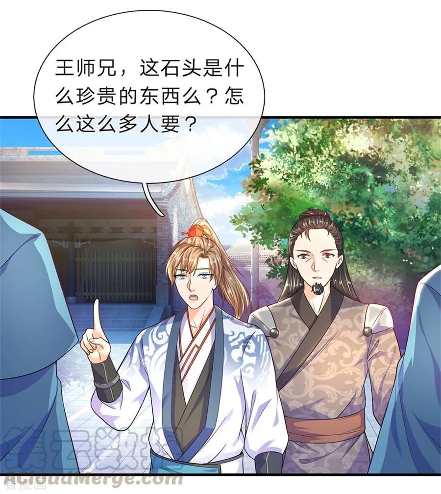 逆天剑神194话 赌石游戏，众人围观